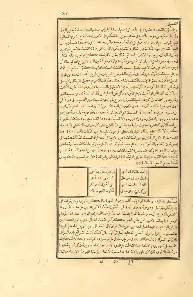 futmak.com - الصفحة 61 - من الجزء الثاني من طبعة بولاق الأولى